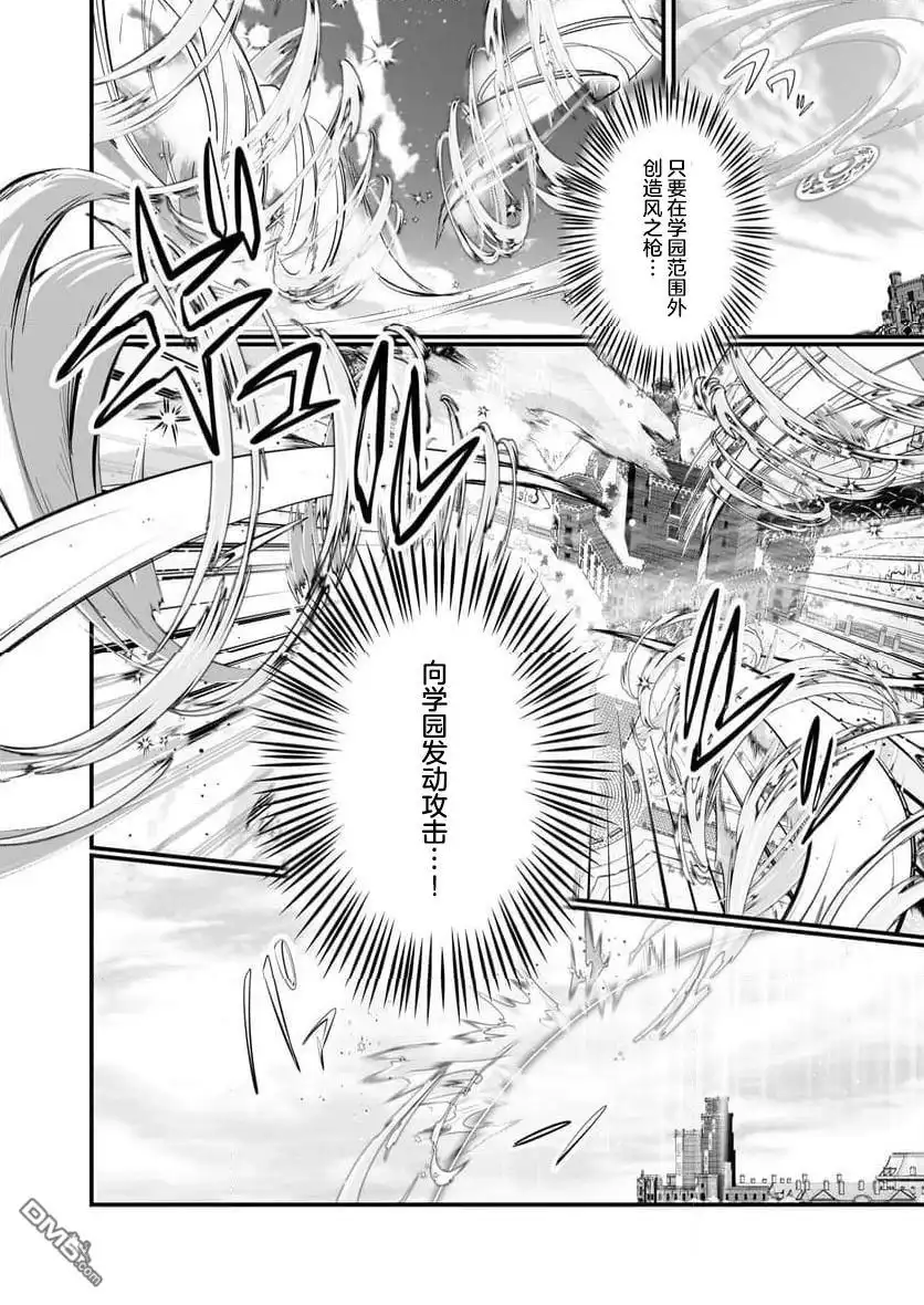 《-Silent Witch-沉默的魔女的秘密》第23话 第16页