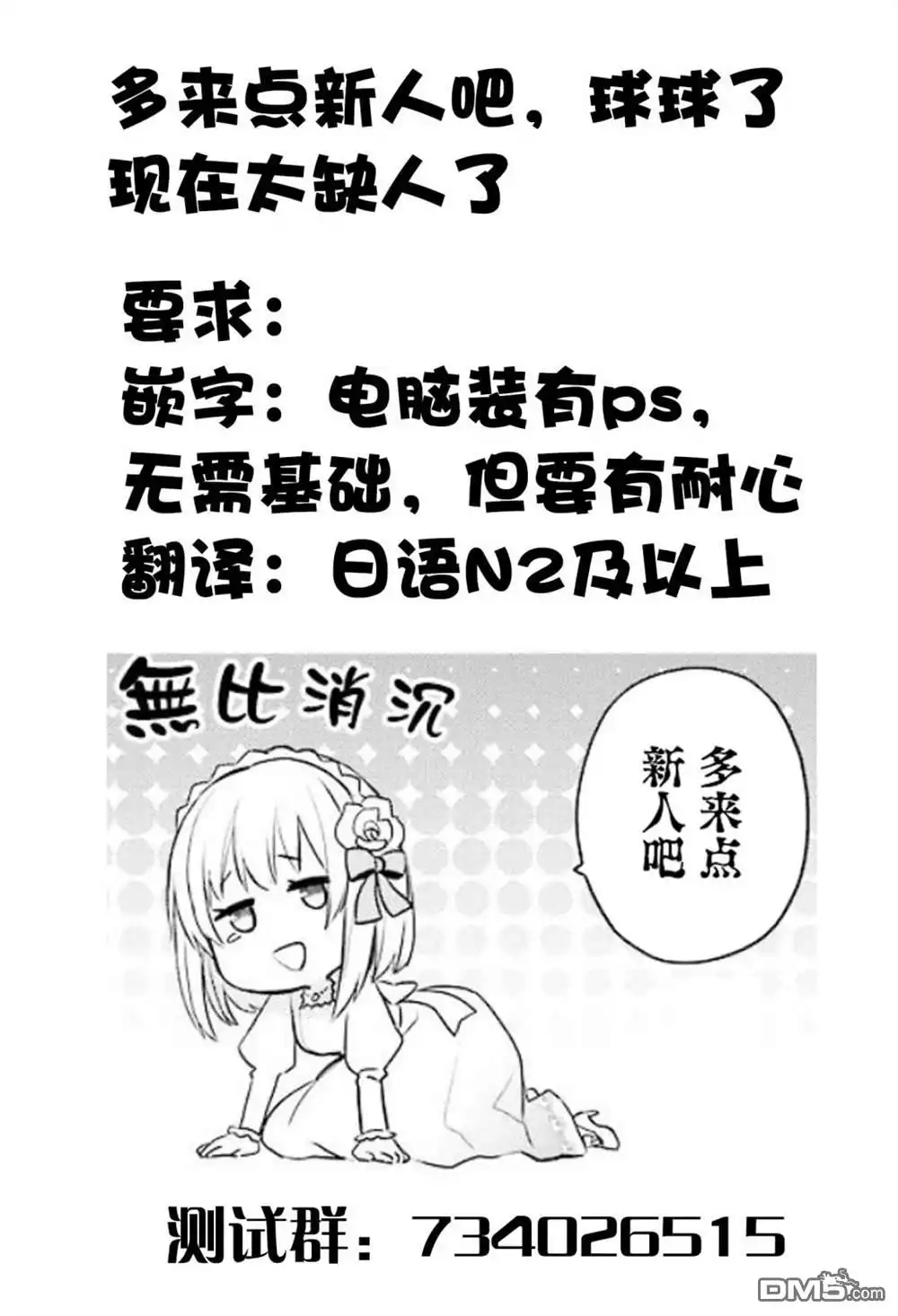 《-Silent Witch-沉默的魔女的秘密》第1话 第21页