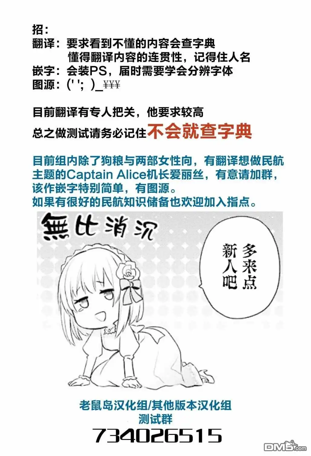 《-Silent Witch-沉默的魔女的秘密》第1.5话 第21页