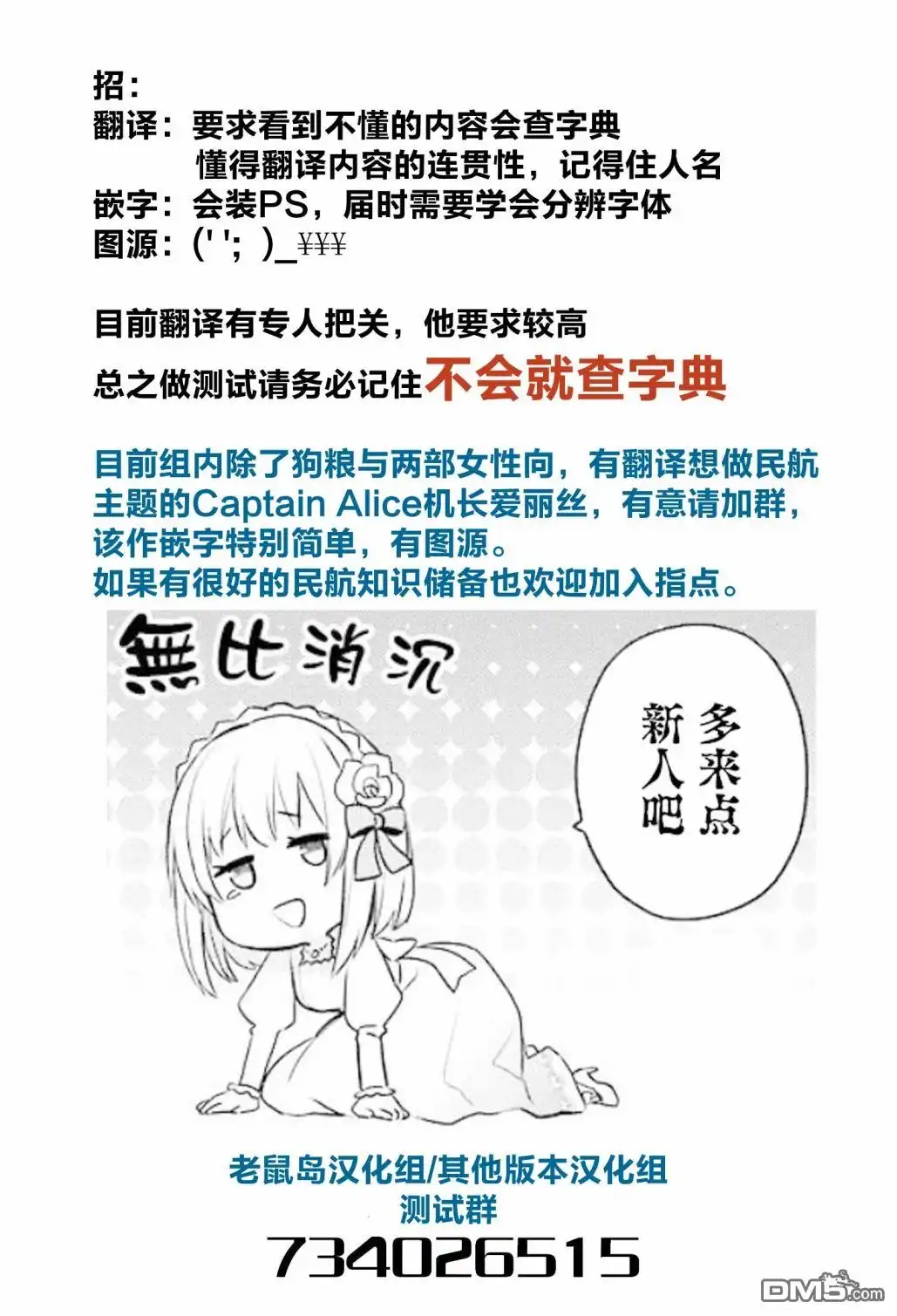 《-Silent Witch-沉默的魔女的秘密》第2.5话 第14页