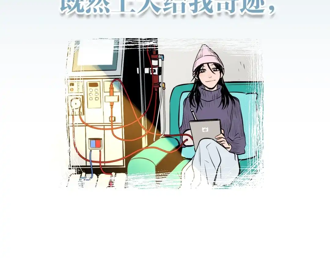 《Soulmate》序章 我依然在你身边 第17页