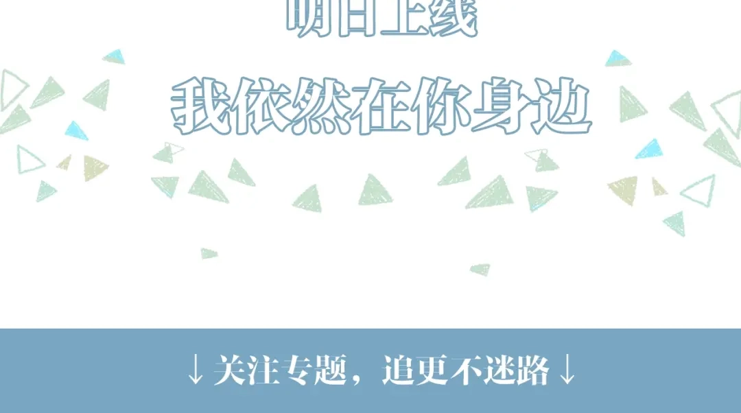 《Soulmate》序章 我依然在你身边 第23页