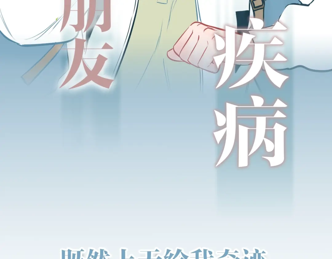 《Soulmate》序章 我依然在你身边 第16页