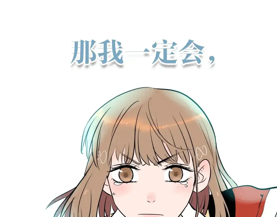 《Soulmate》序章 我依然在你身边 第18页