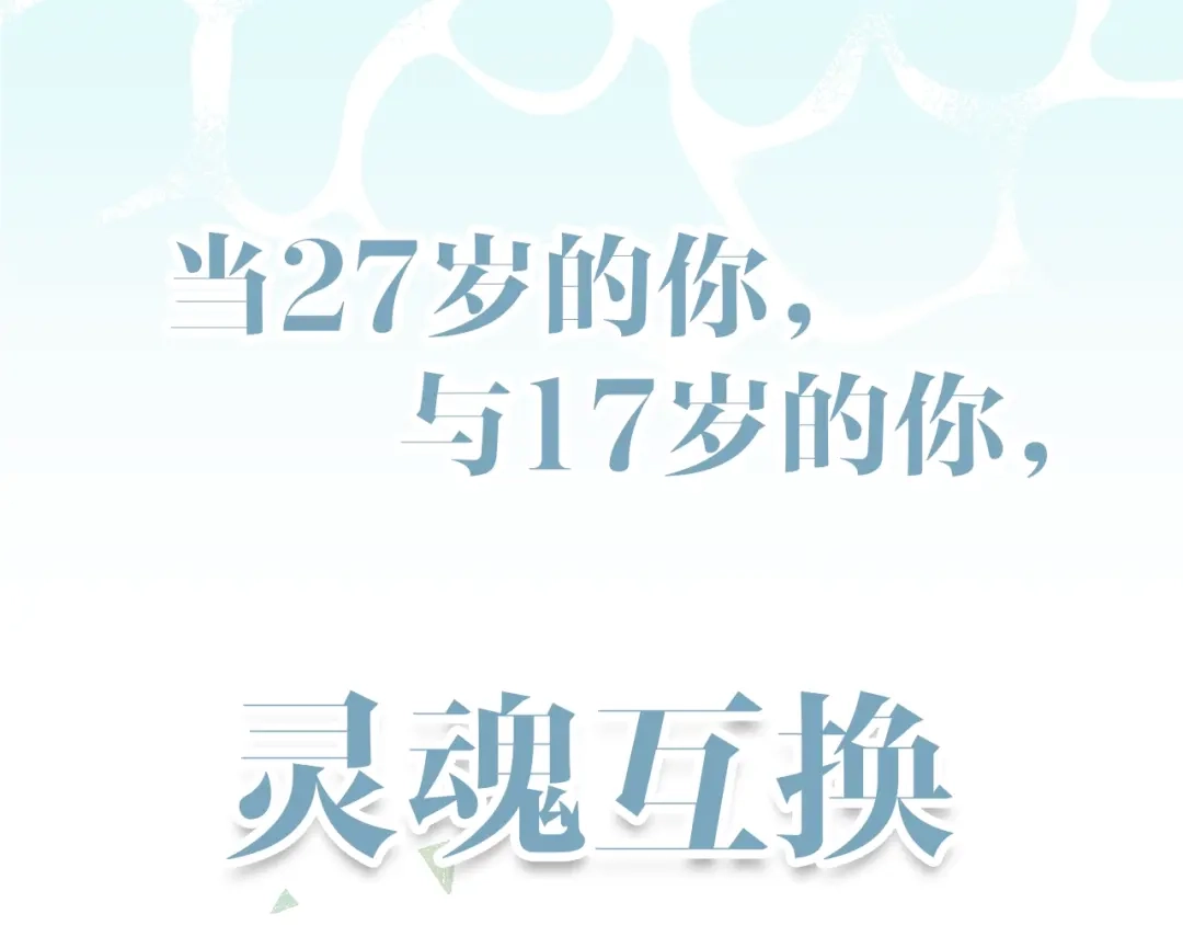 《Soulmate》序章 我依然在你身边 第6页