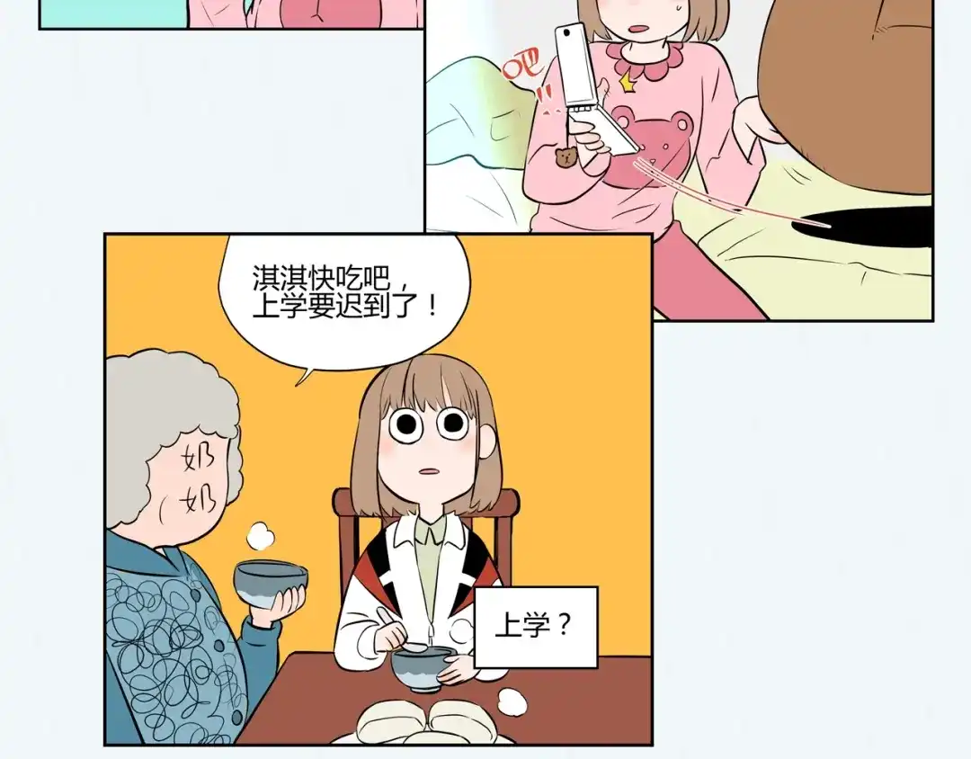 《Soulmate》序章 我依然在你身边 第9页