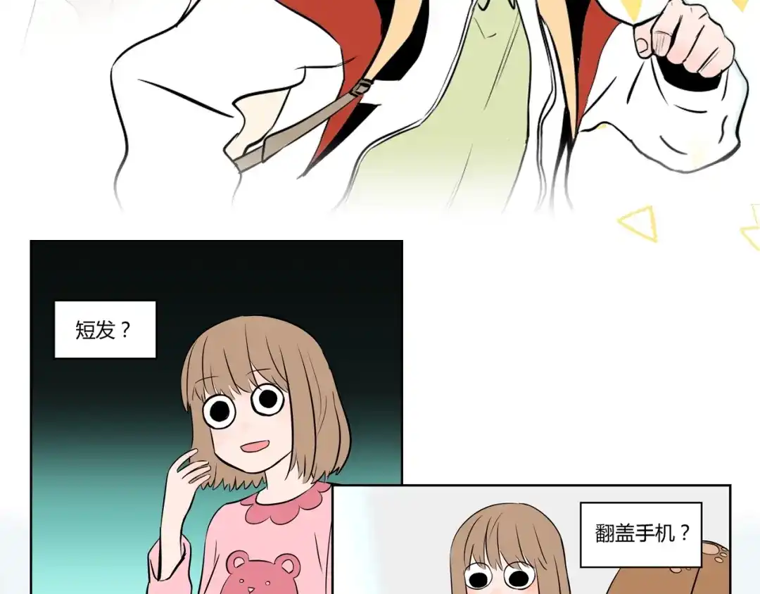 《Soulmate》序章 我依然在你身边 第8页