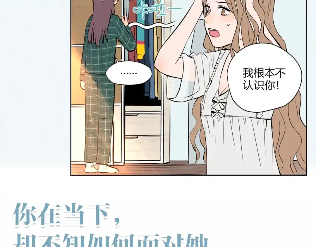 《Soulmate》序章 我依然在你身边 第13页