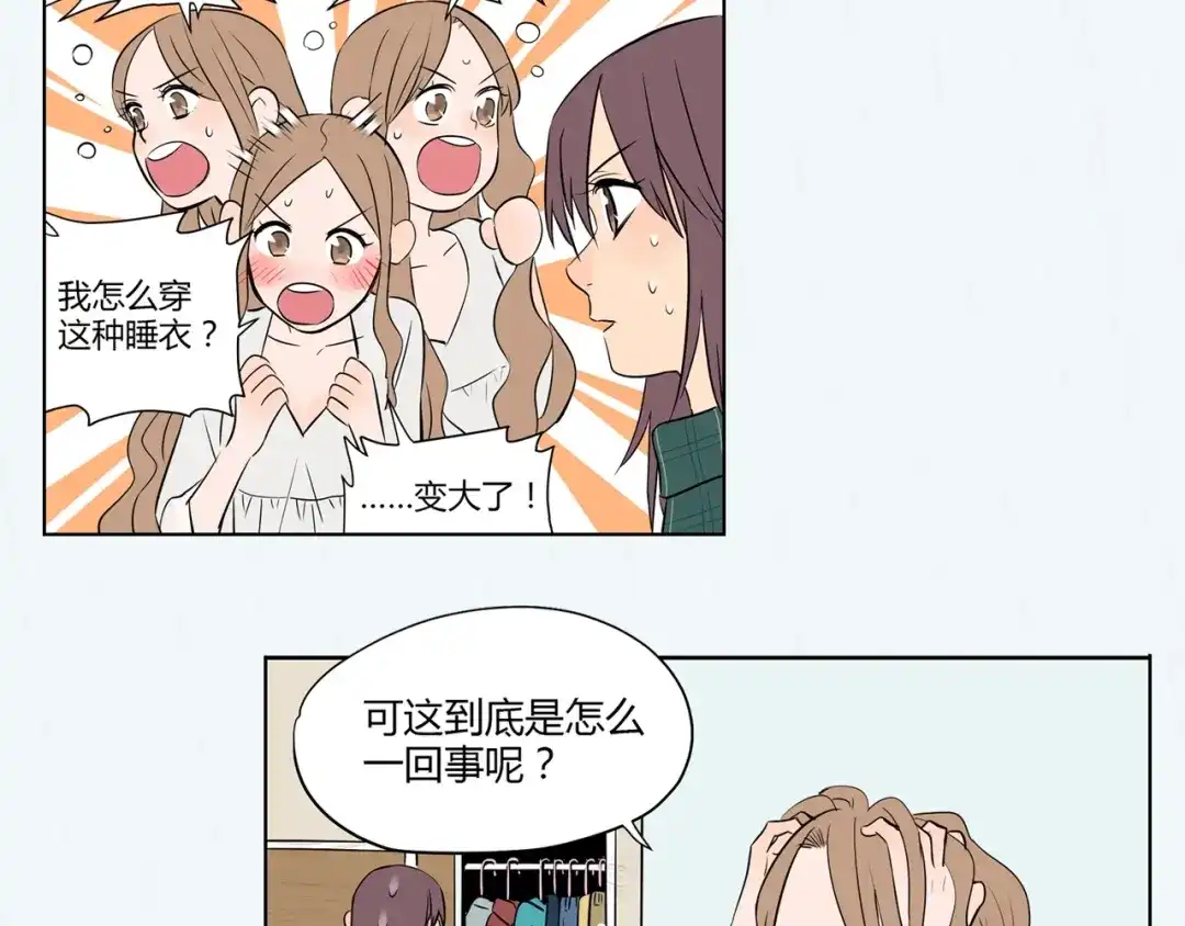 《Soulmate》序章 我依然在你身边 第12页