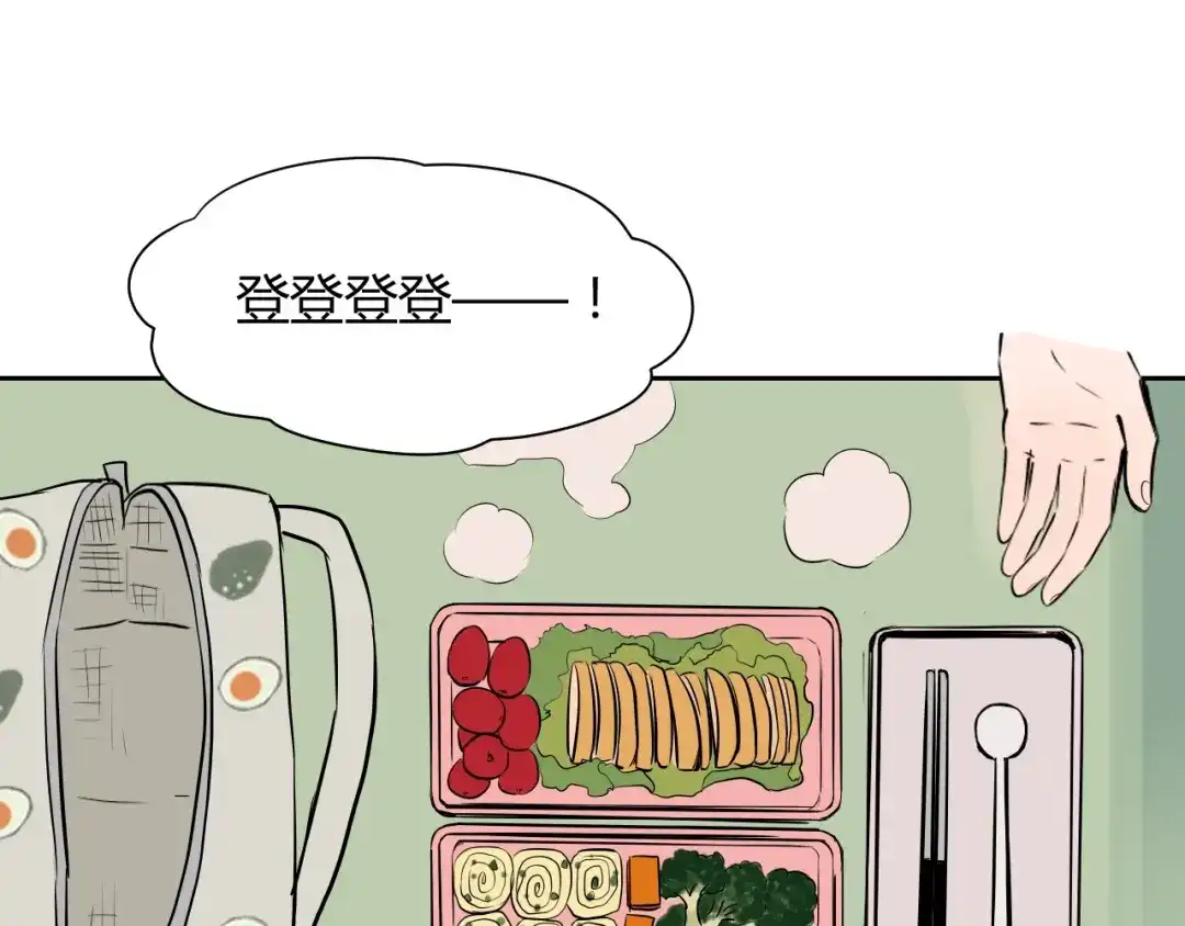 《Soulmate》第9话 独处 第85页