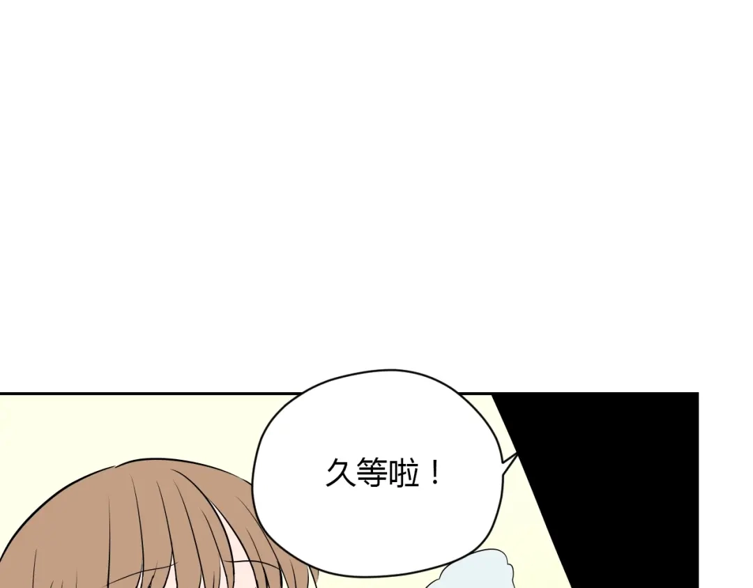 《Soulmate》第10话 糖果 第19页
