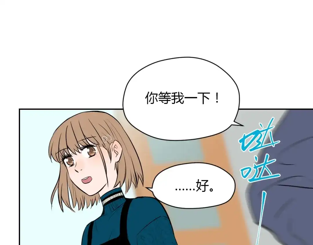 《Soulmate》第10话 糖果 第77页