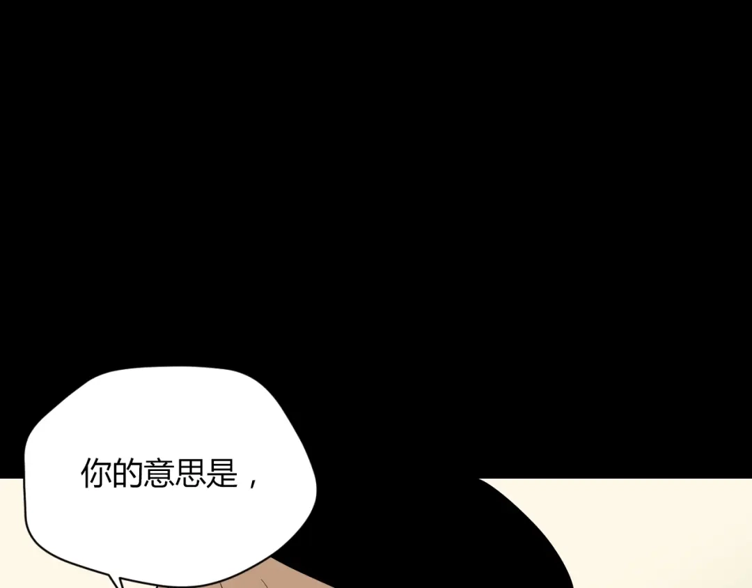 《Soulmate》第11话 辛月 第106页