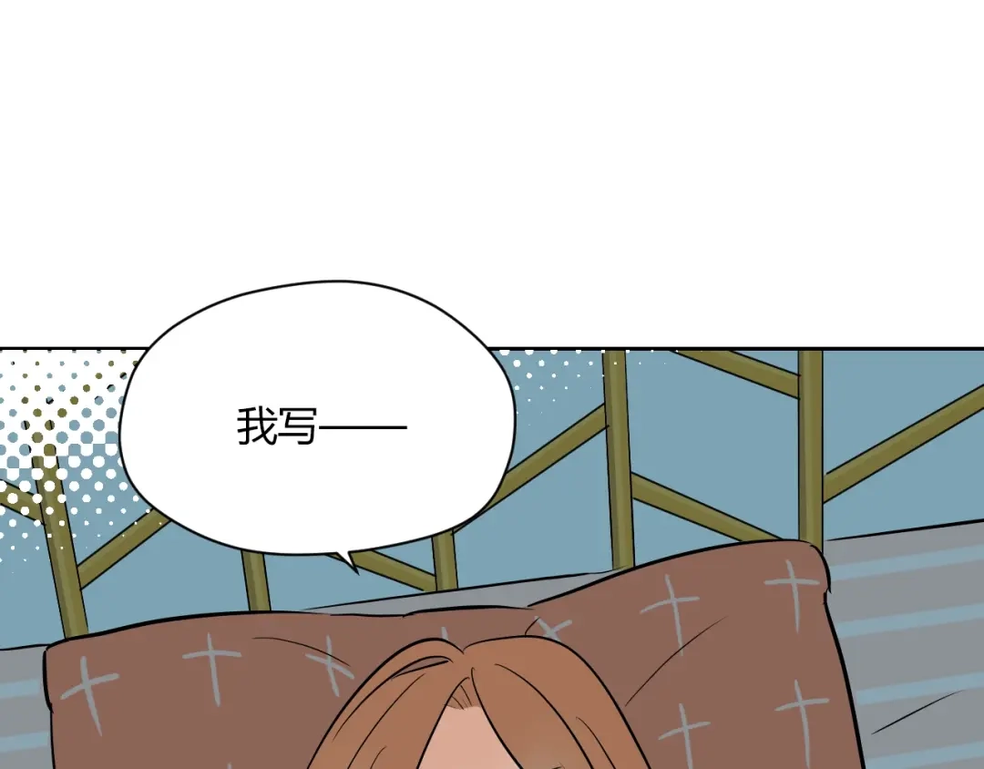 《Soulmate》第11话 辛月 第176页