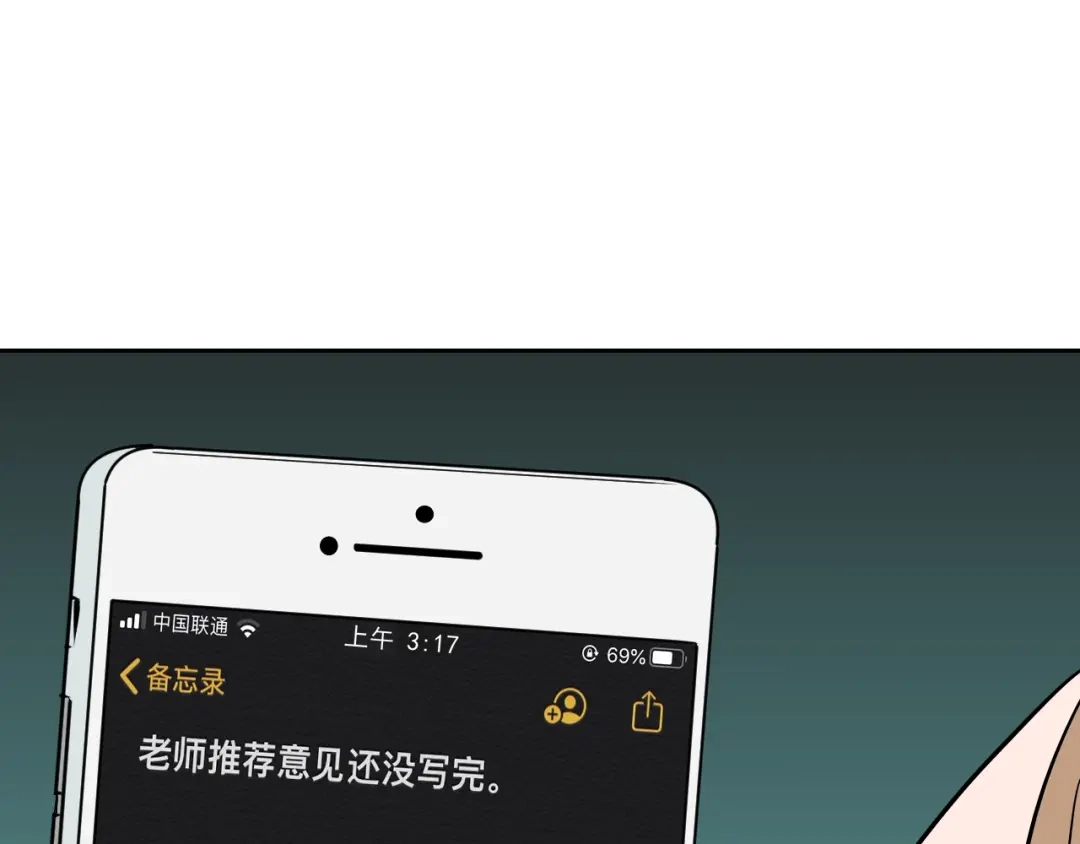 《Soulmate》第11话 辛月 第174页