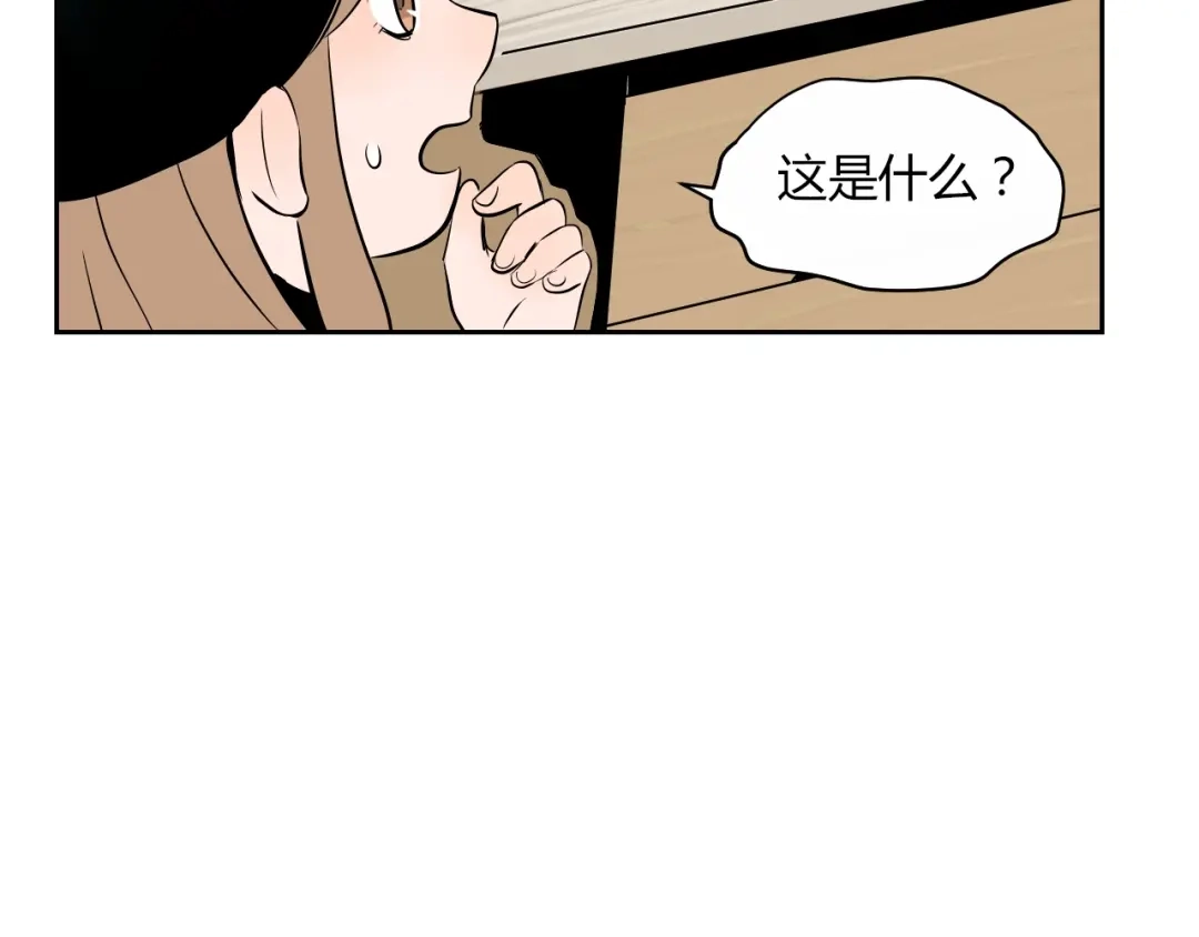 《Soulmate》第11话 辛月 第34页