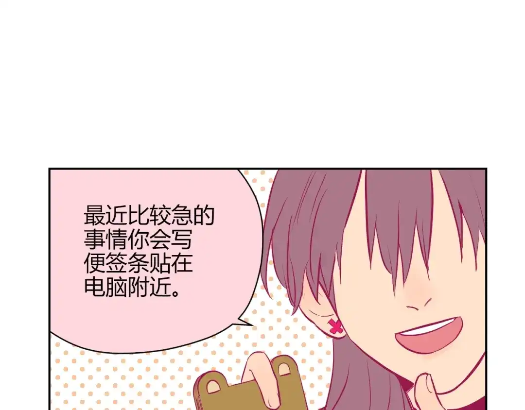 《Soulmate》第11话 辛月 第66页
