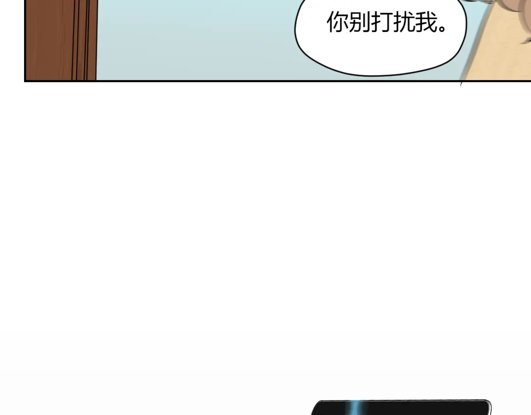 《Soulmate》第11话 辛月 第126页