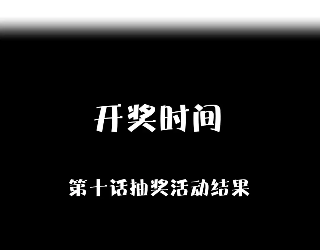 《Soulmate》第11话 辛月 第182页