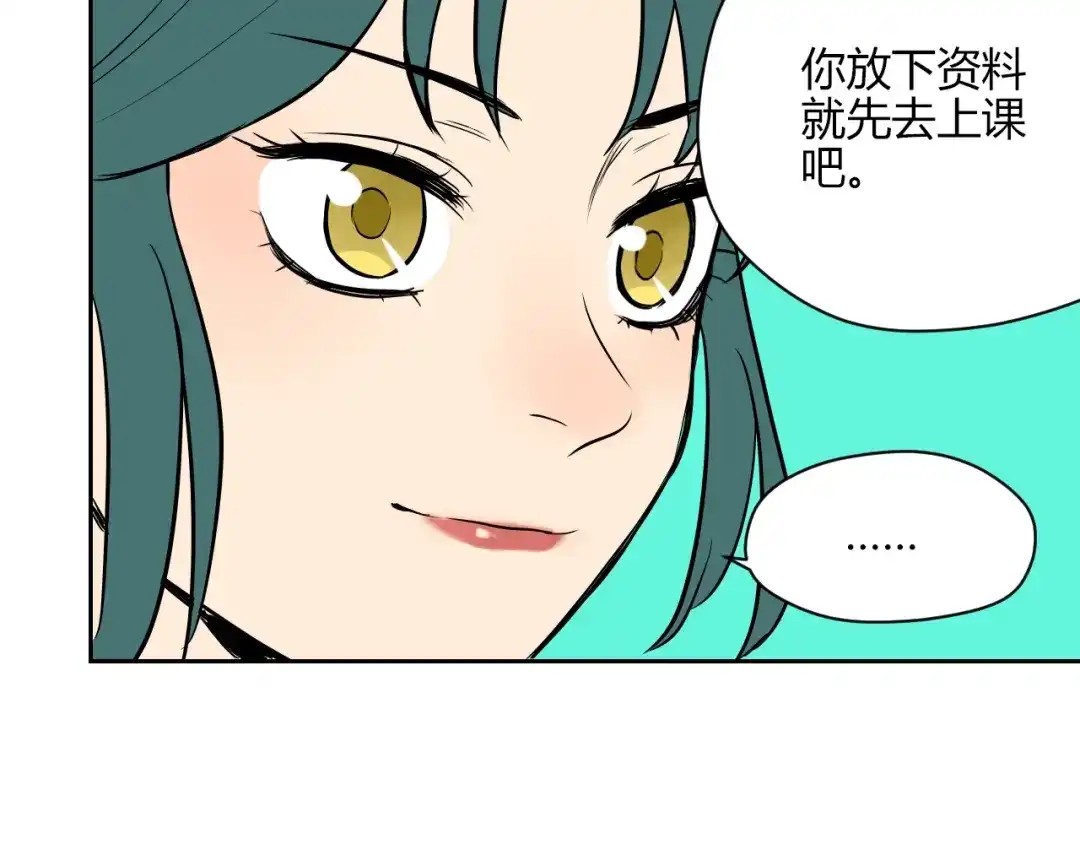 《Soulmate》第11话 辛月 第51页