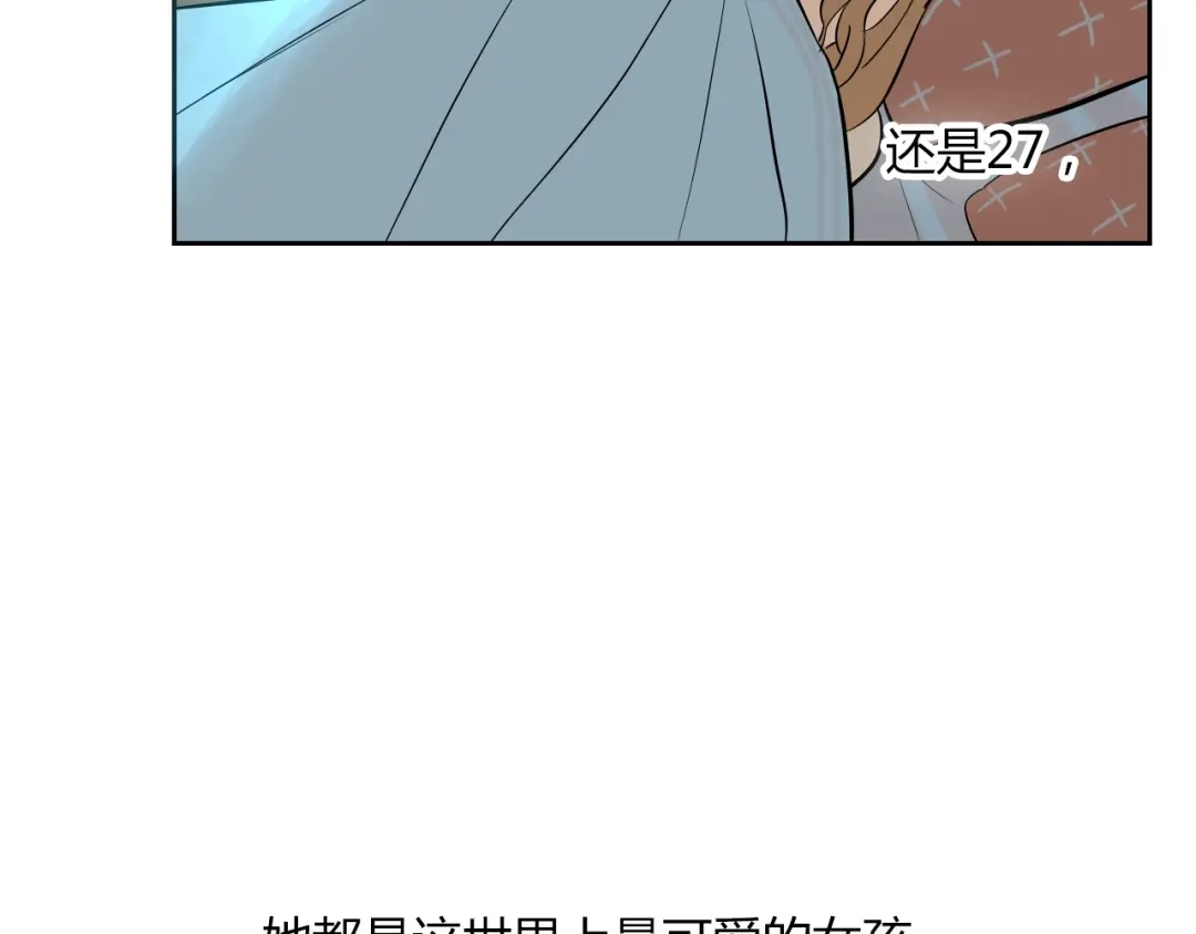 《Soulmate》第11话 辛月 第164页