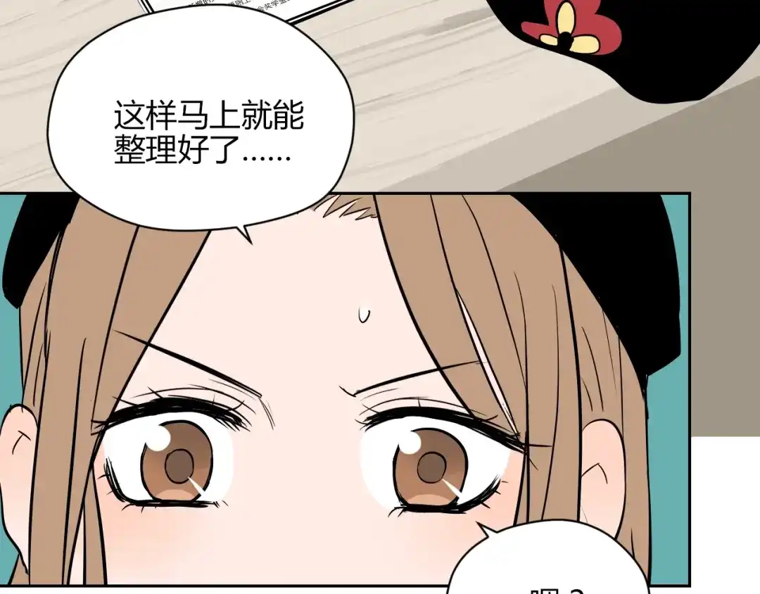 《Soulmate》第11话 辛月 第76页