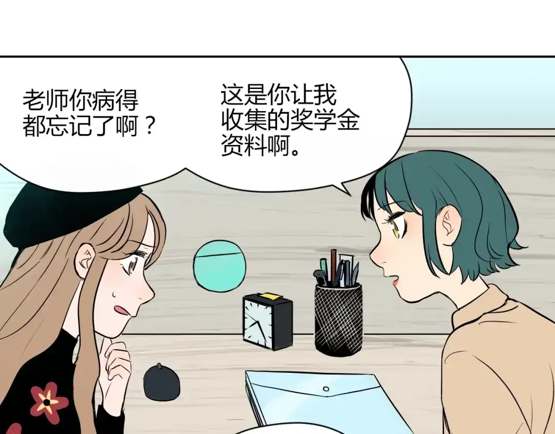 《Soulmate》第11话 辛月 第35页