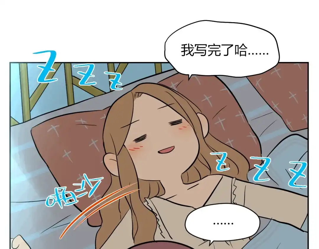 《Soulmate》第11话 辛月 第161页
