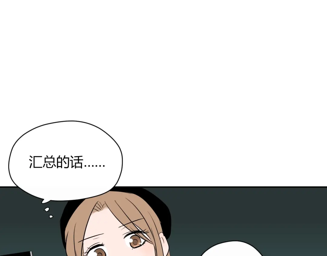 《Soulmate》第11话 辛月 第41页
