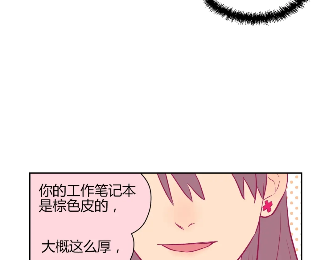 《Soulmate》第11话 辛月 第62页