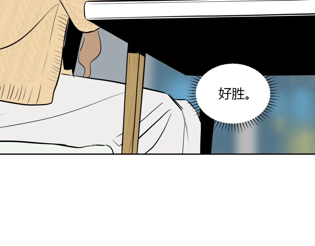 《Soulmate》第11话 辛月 第131页