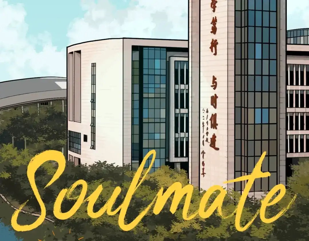 《Soulmate》第12话 比赛 第2页
