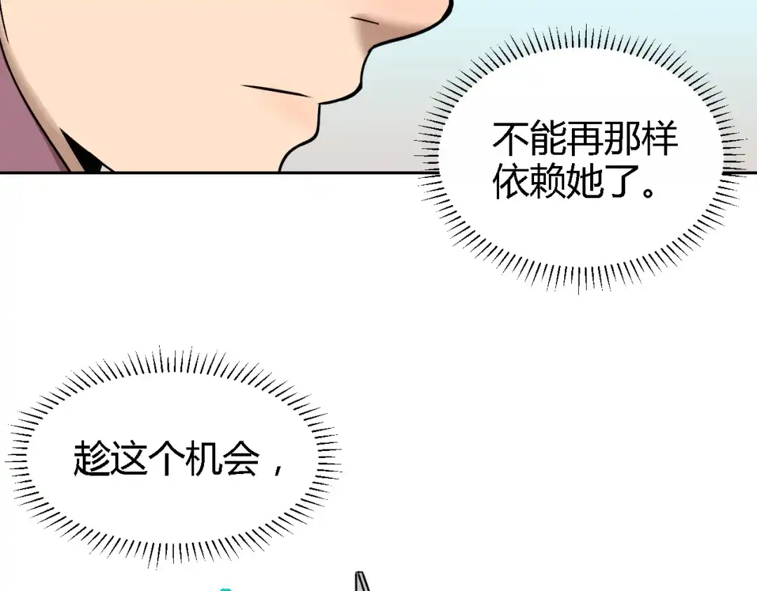 《Soulmate》第13话 合影 第33页