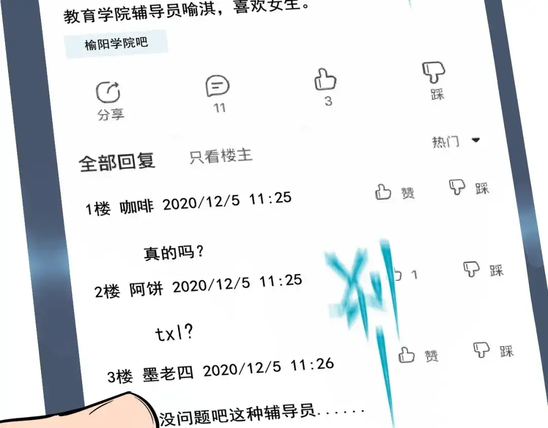 《Soulmate》第13话 合影 第107页