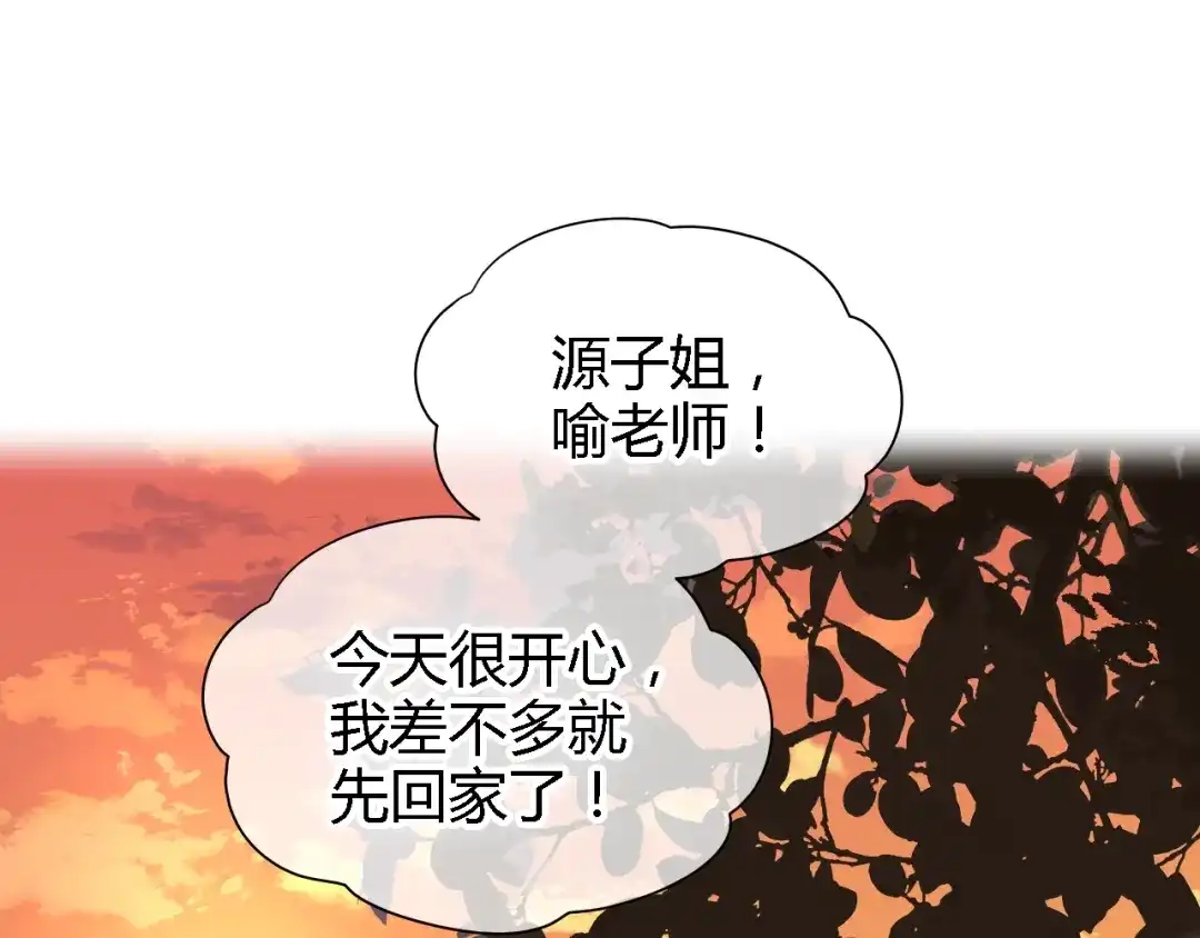 《Soulmate》第13话 合影 第128页