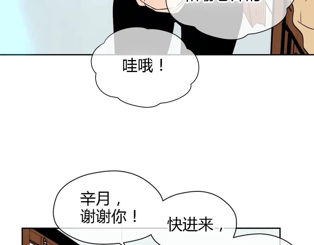 《Soulmate》第13话 合影 第64页