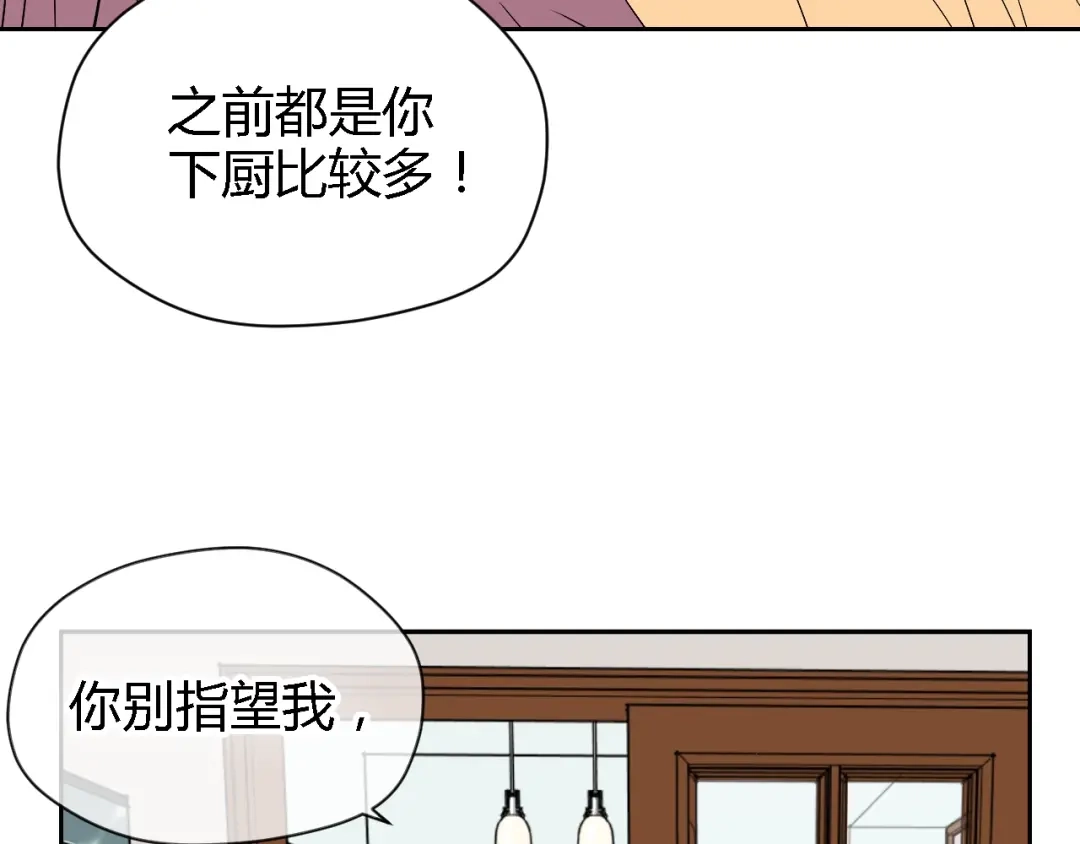 《Soulmate》第13话 合影 第27页