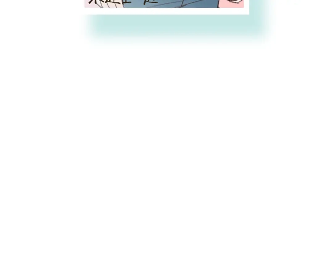 《Soulmate》第13话 合影 第141页