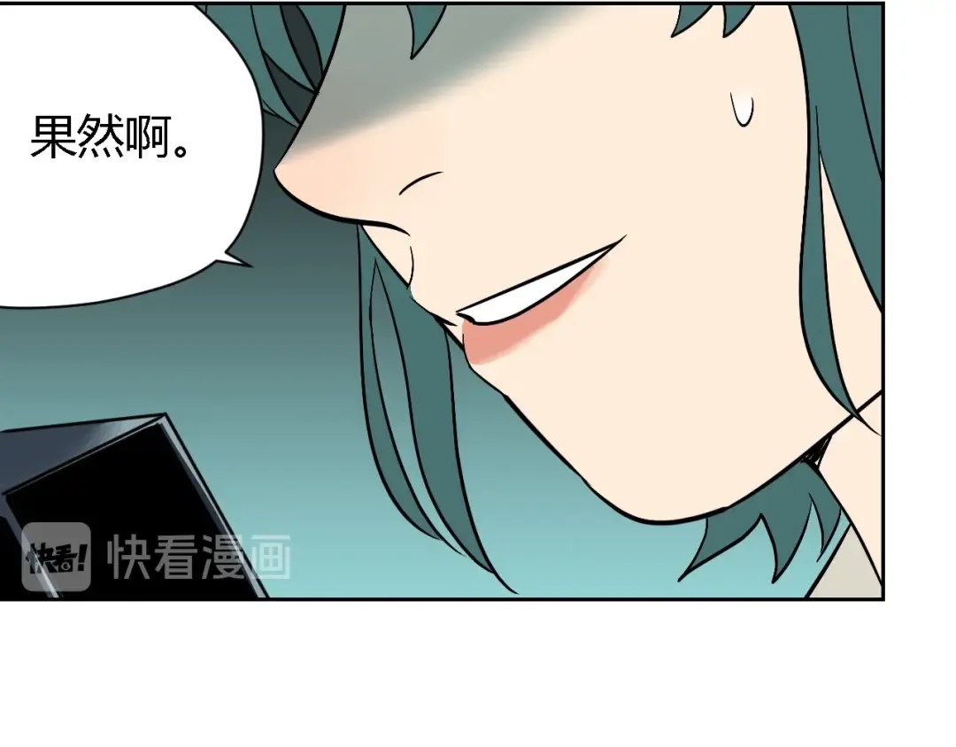 《Soulmate》第13话 合影 第100页