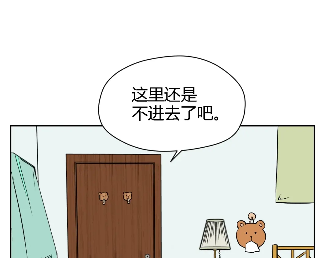 《Soulmate》第13话 合影 第86页