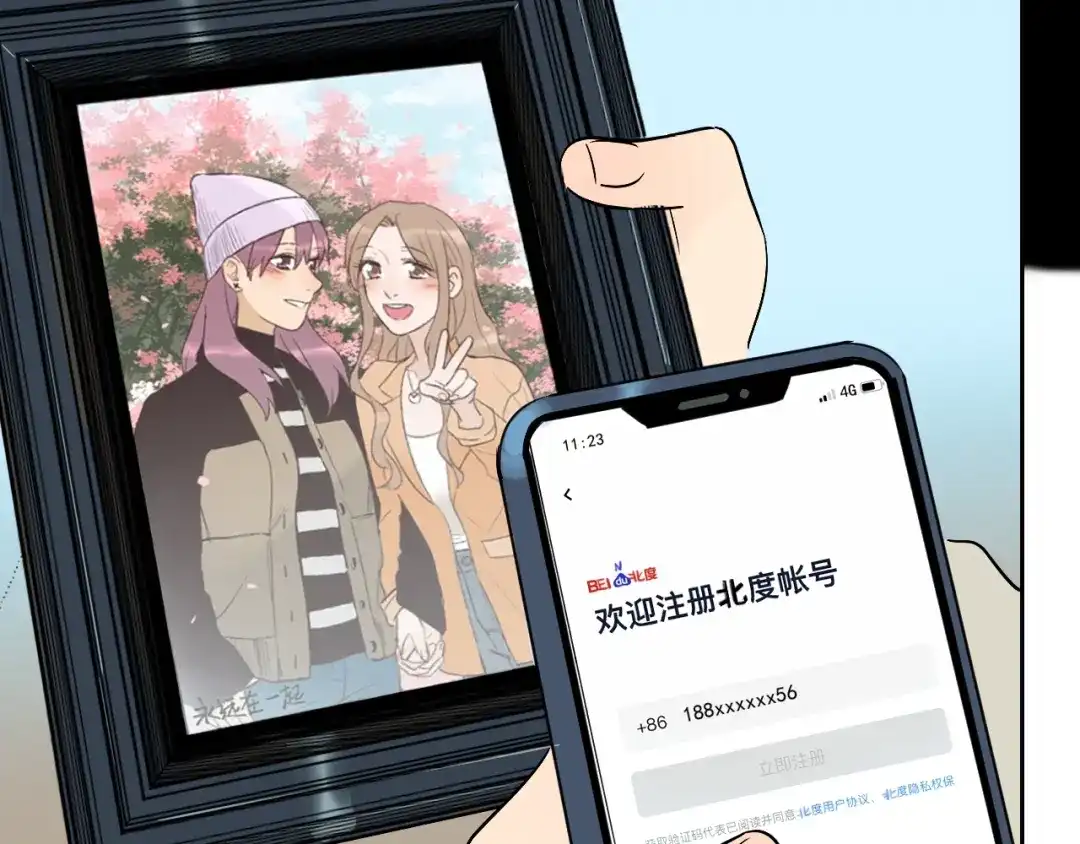 《Soulmate》第13话 合影 第105页