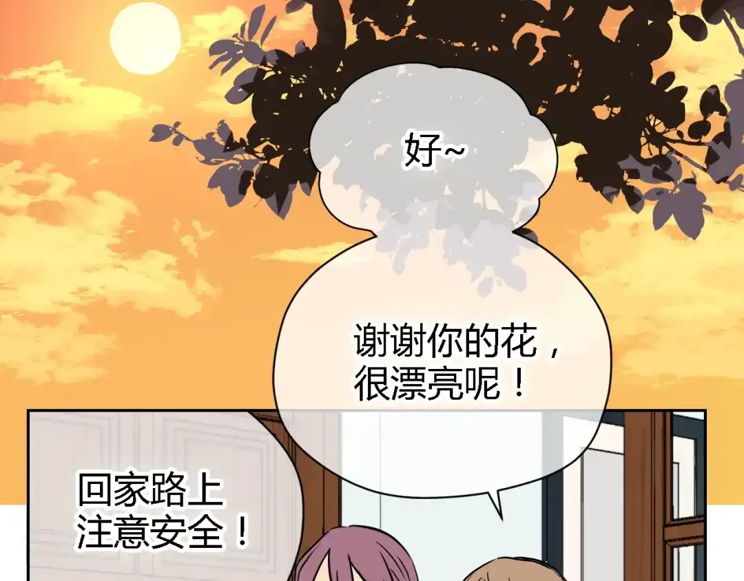 《Soulmate》第13话 合影 第129页