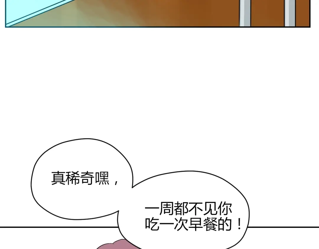 《Soulmate》第14话 运动 第22页
