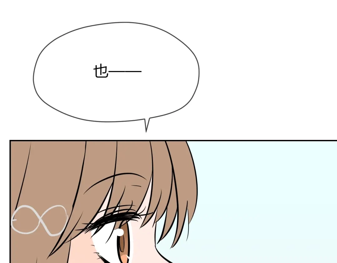 《Soulmate》第15话 游泳 第170页