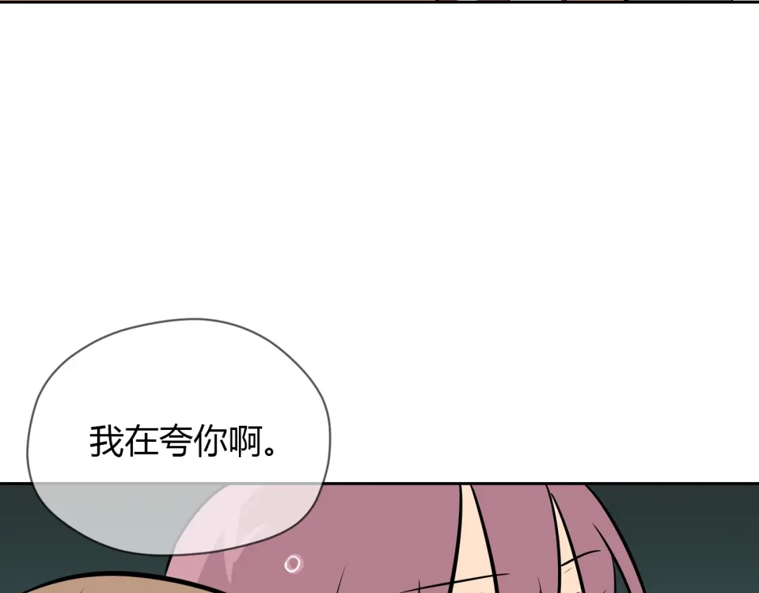 《Soulmate》第15话 游泳 第150页