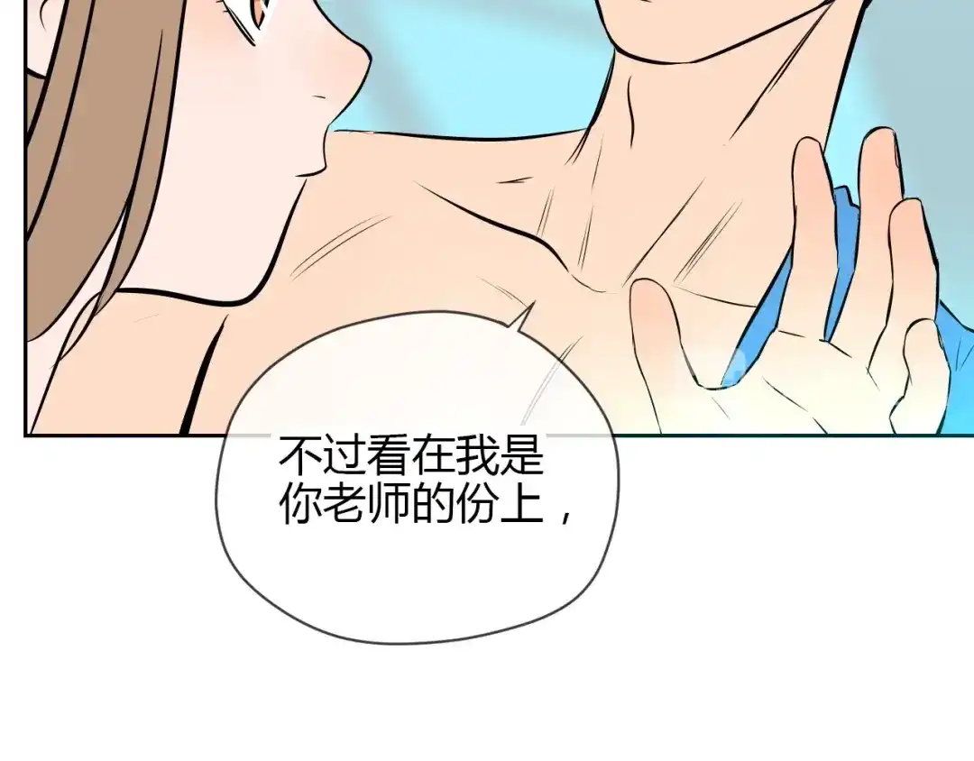 《Soulmate》第15话 游泳 第167页