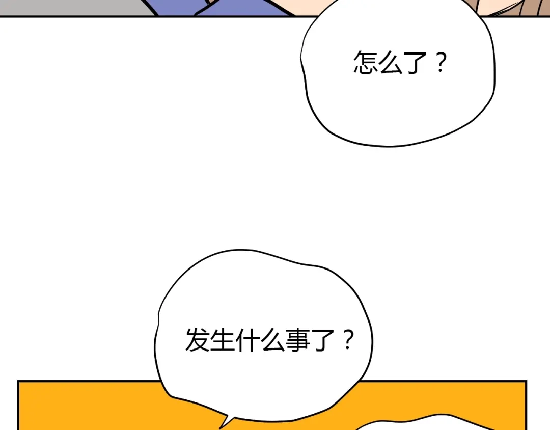 《Soulmate》第16话 停职 第200页