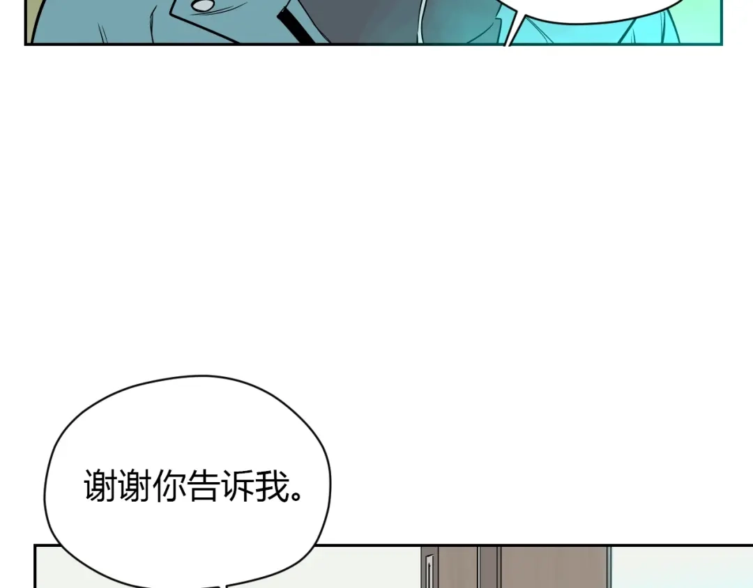《Soulmate》第16话 停职 第44页