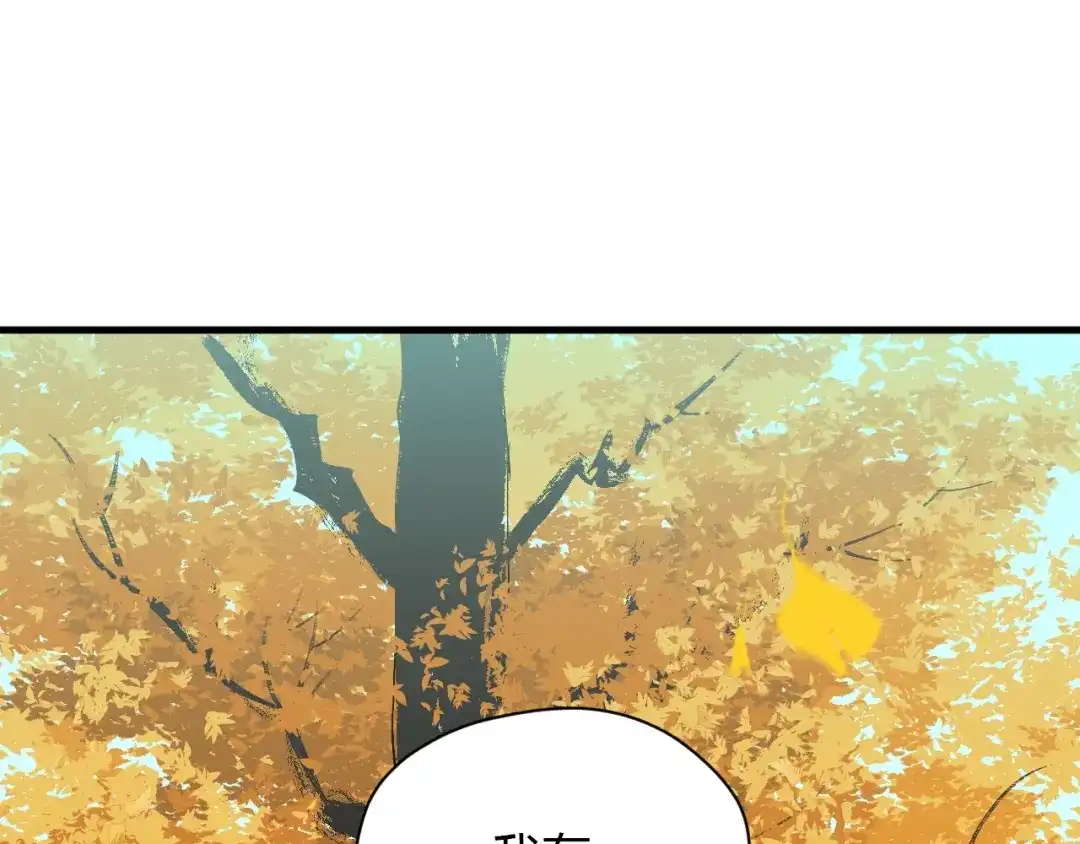 《Soulmate》第16话 停职 第217页