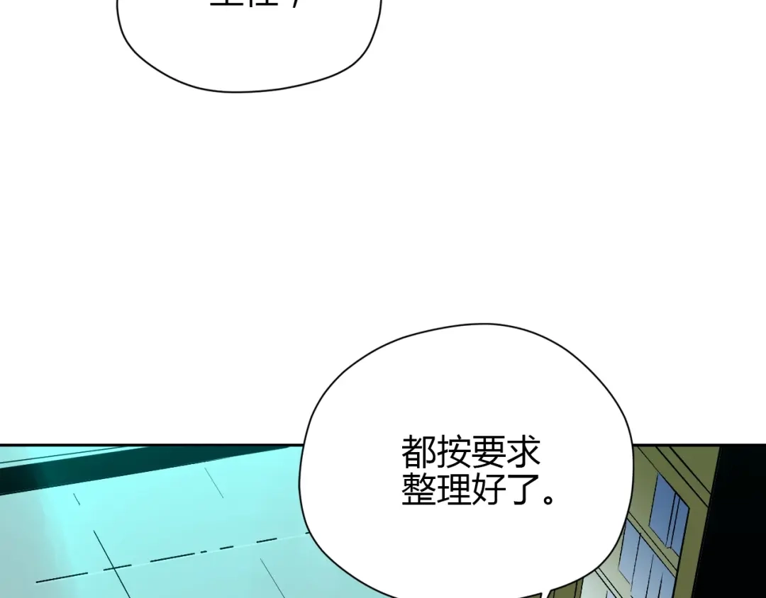 《Soulmate》第16话 停职 第92页